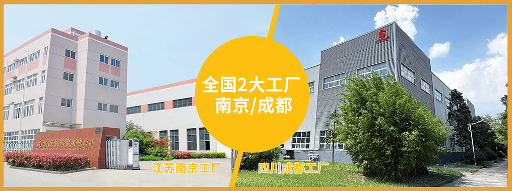 欧能机械2大工厂