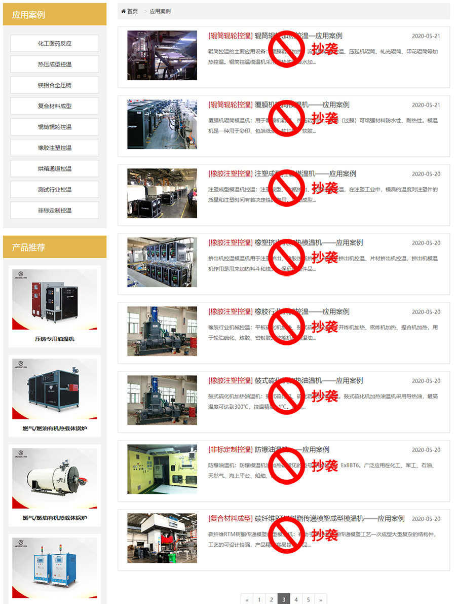 应用案例03-深圳市奥德机械有限公司