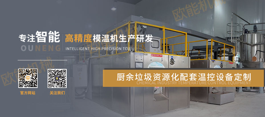 厨余垃圾处理温控设备定制