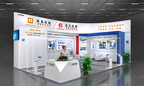 欧能机械展位