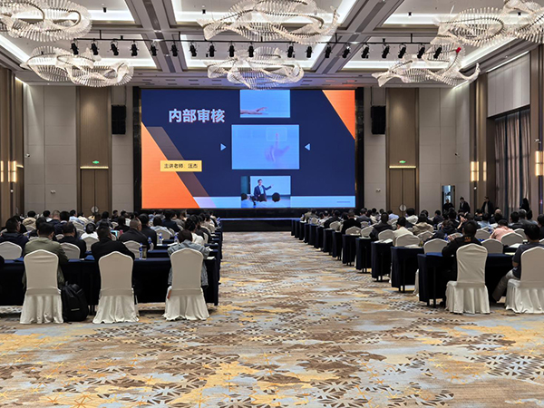 特种设备质量保证体系内审员暨质量管理专项培训