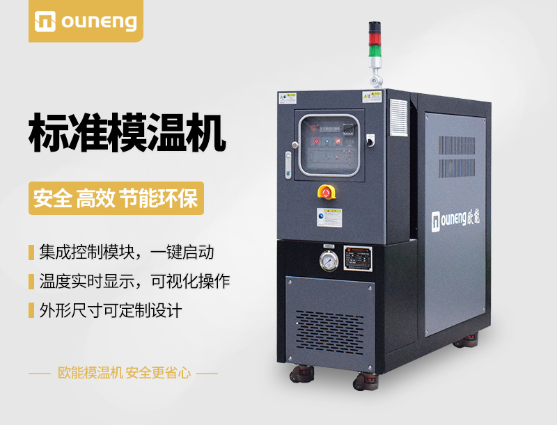180℃标准油温机