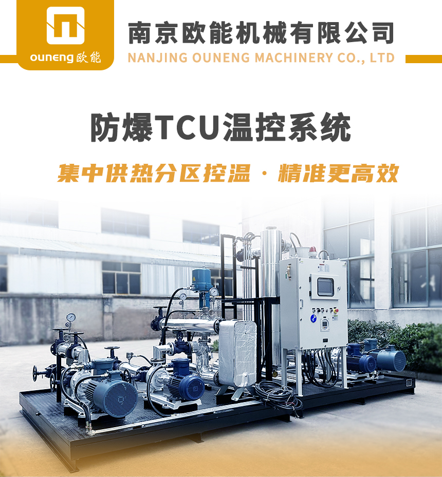 防爆TCU设备 防爆TCU设备