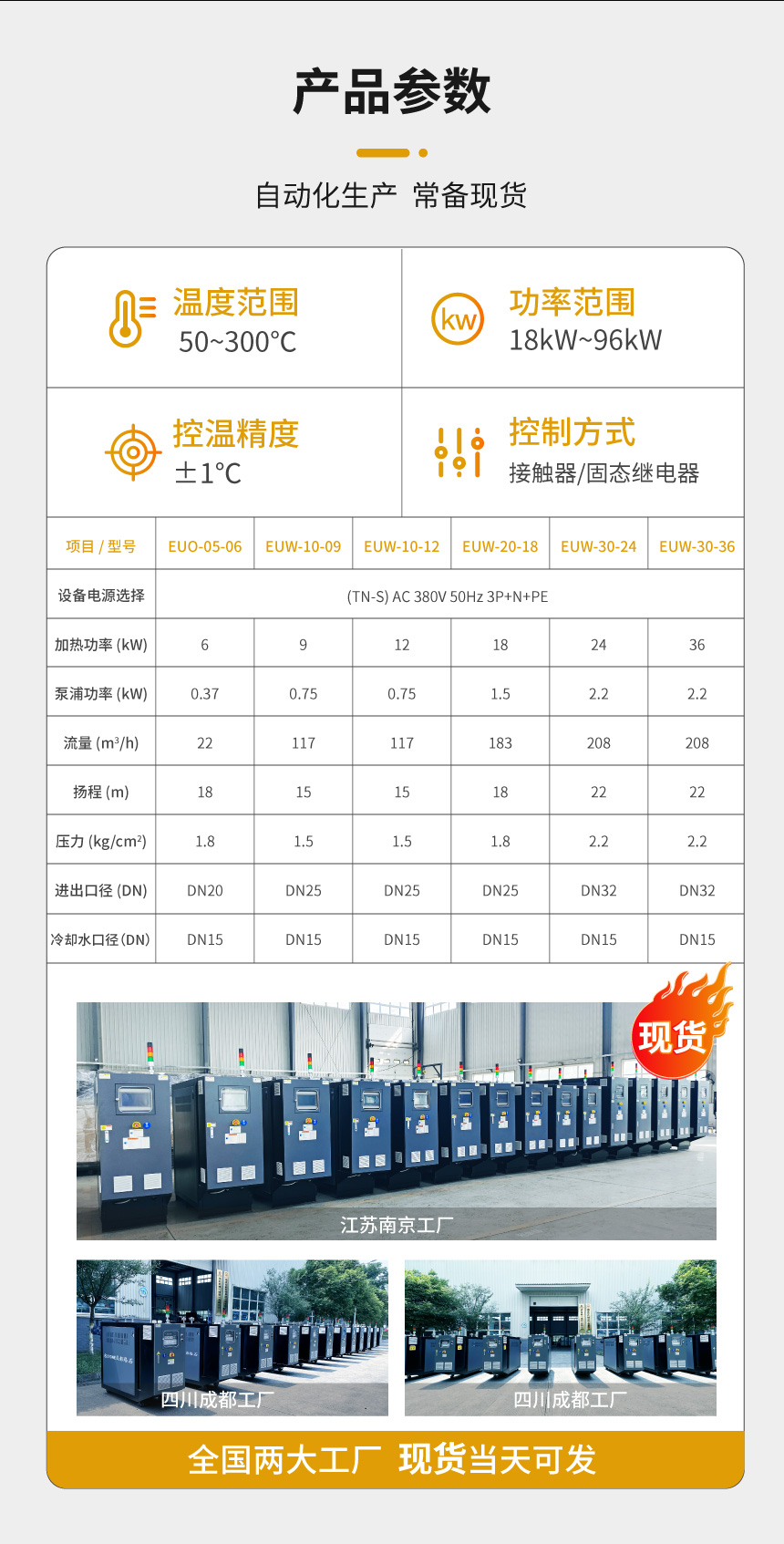 油式模温机 油式模温机