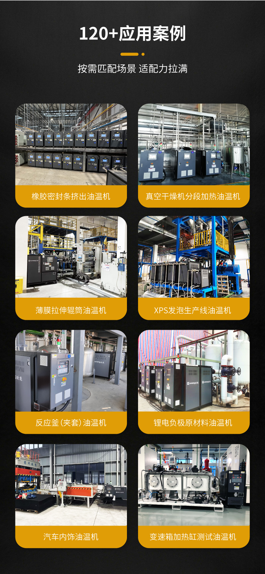 油式模温机 油式模温机