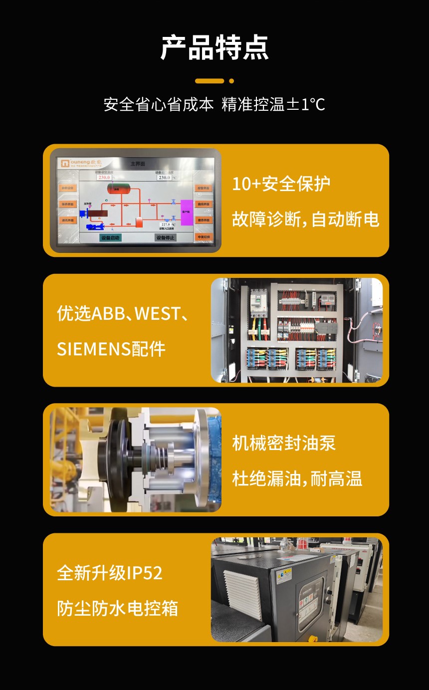 禁锌铜模温机 禁锌铜模温机