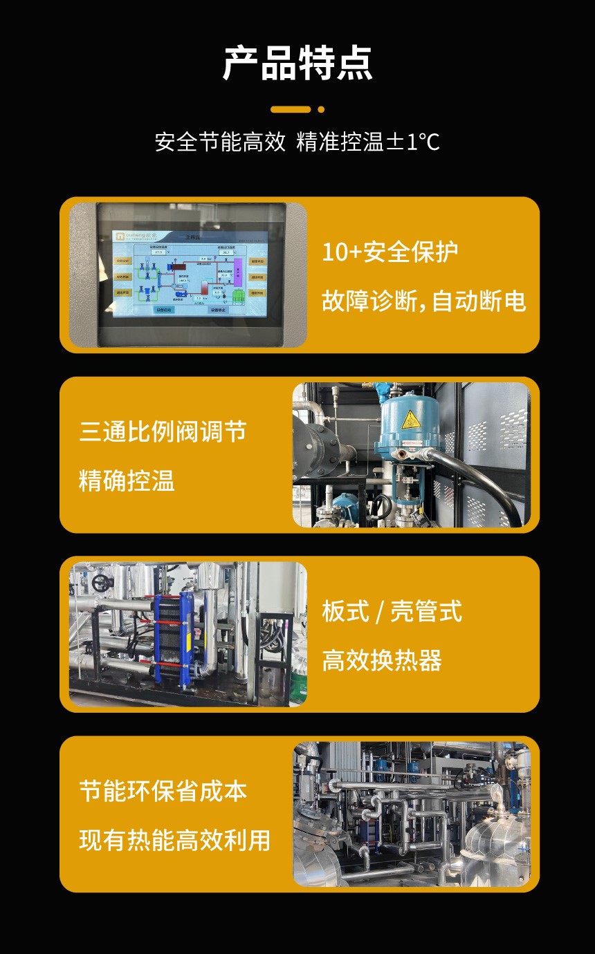 TCU温度控制设备 TCU温度控制设备