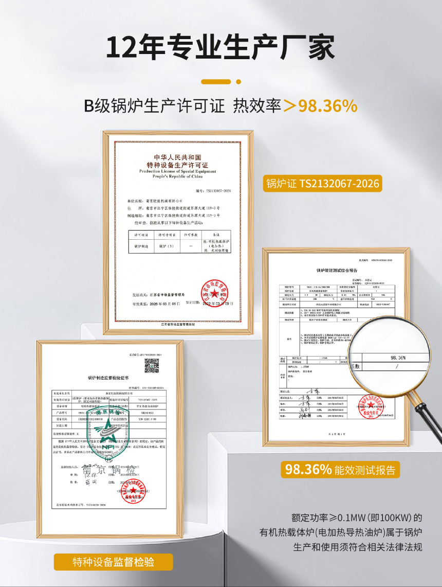 电加热有机热载体炉