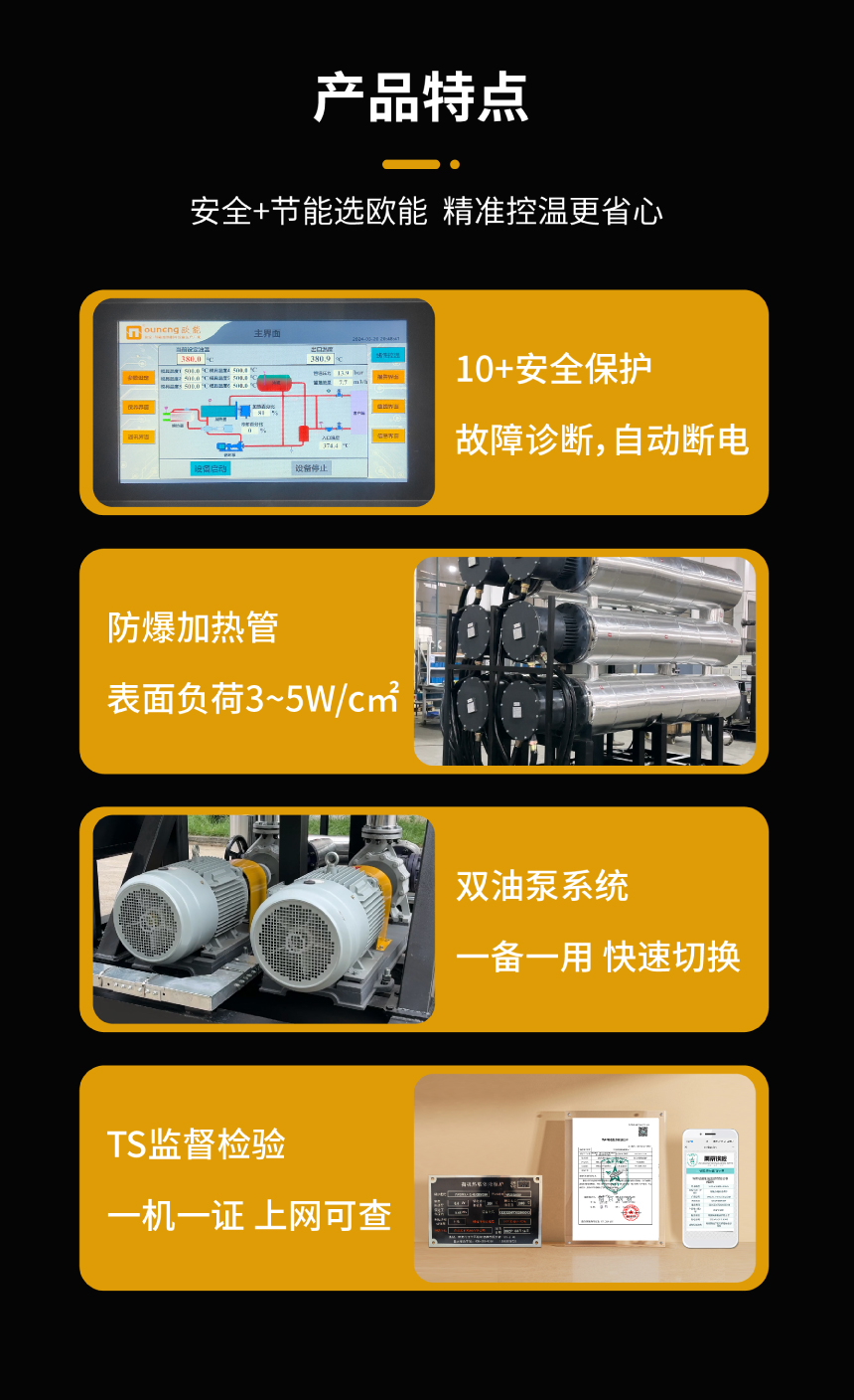 电加热有机热载体炉