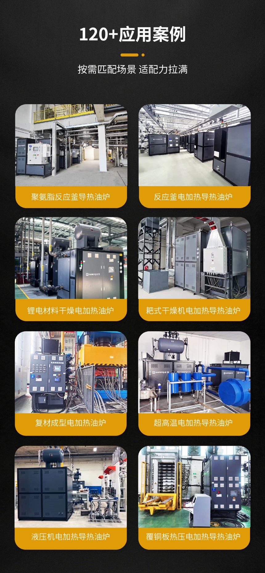 电加热有机热载体炉