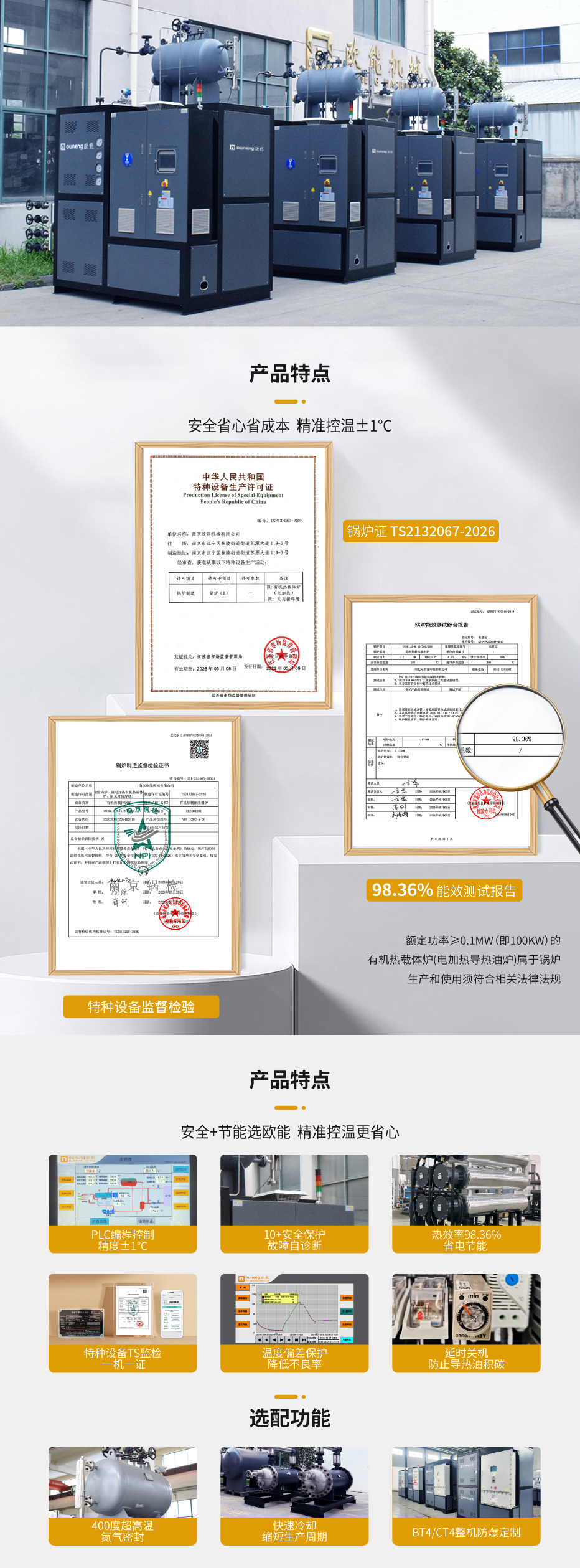 600kw有机热载体炉