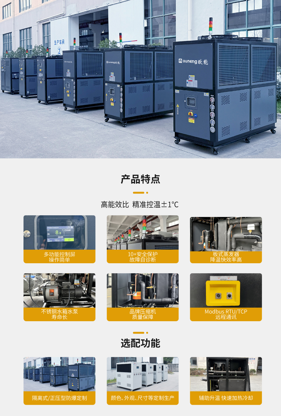 30HP工业冷冻机组