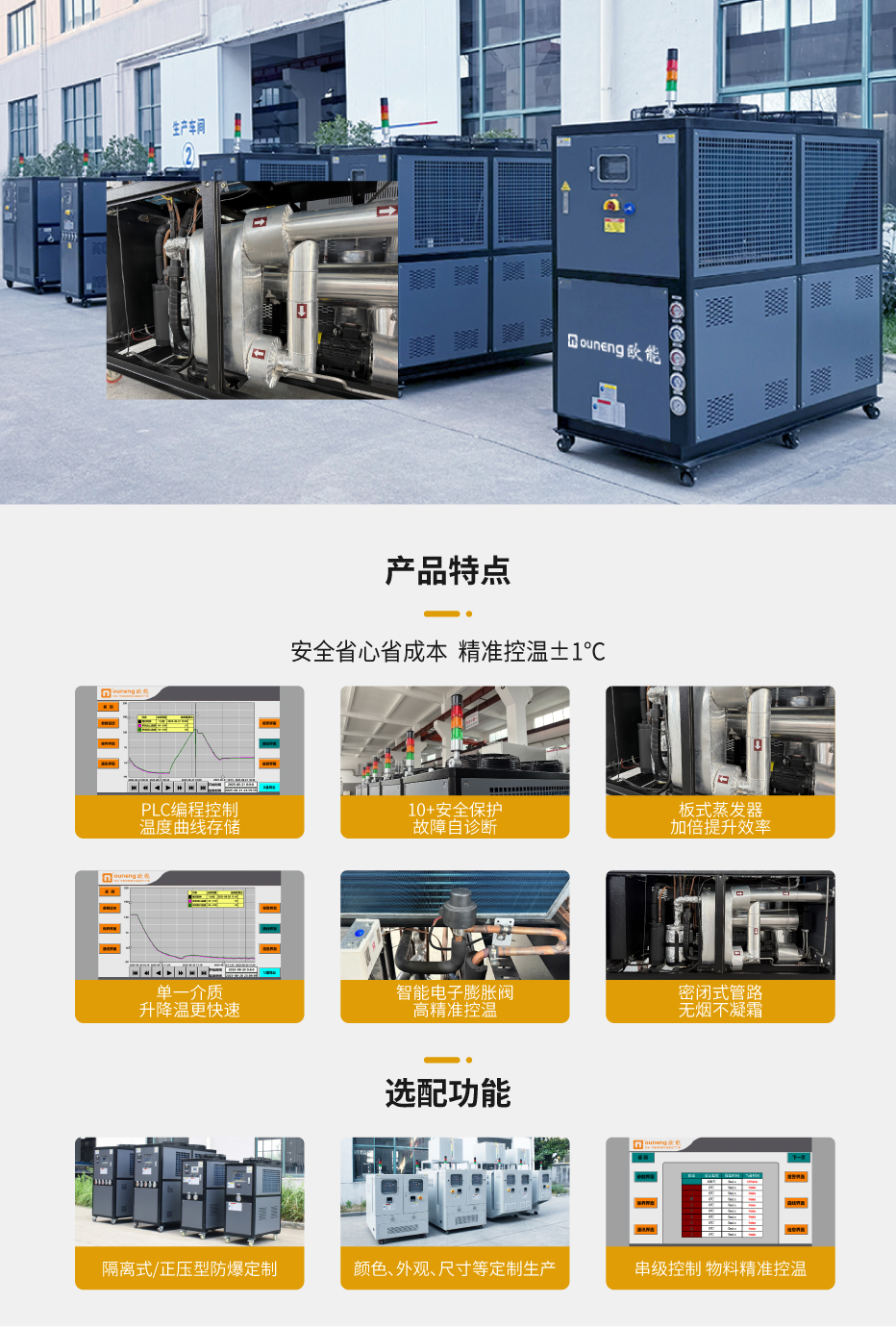 高低温循环装置