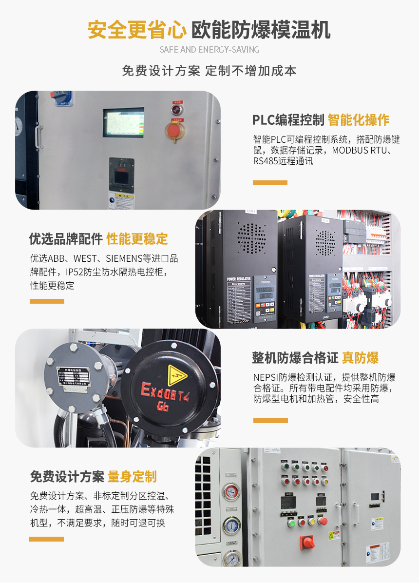 防爆有机热载体炉优势