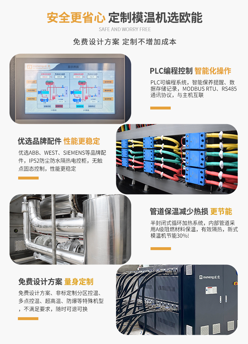 多机一体模温机优势 多机一体模温机优势